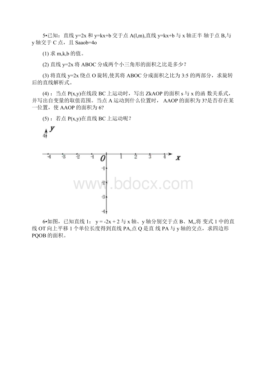 八年级数学一次函数与几何综合解答题专题练习docx.docx_第3页