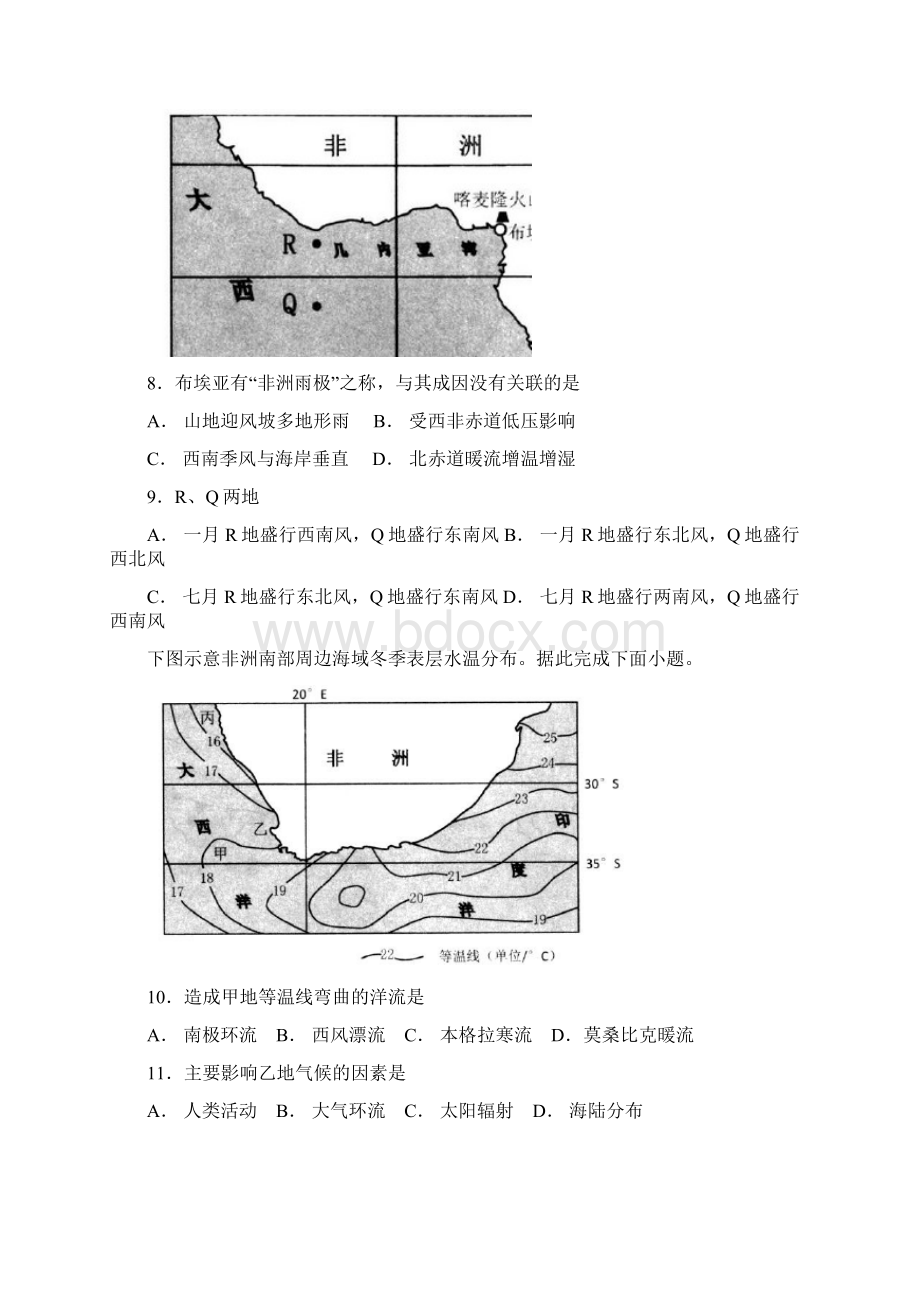 福建省莆田二十四中学年高二下学期期中考试 地理 Word版含答案Word格式.docx_第3页