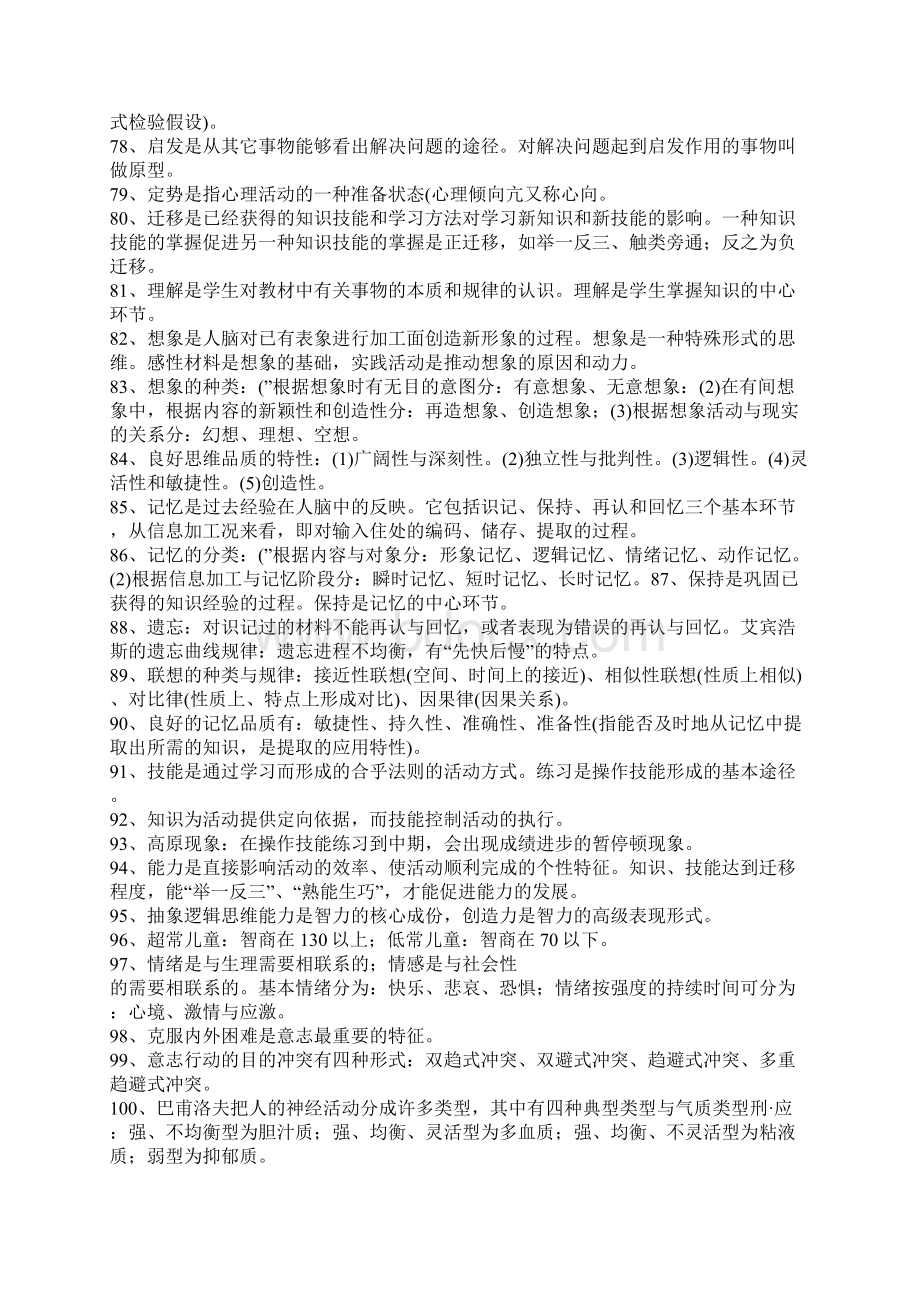 sk面可帮助您确定您的文档是否侵犯了他人的版权.docx_第3页