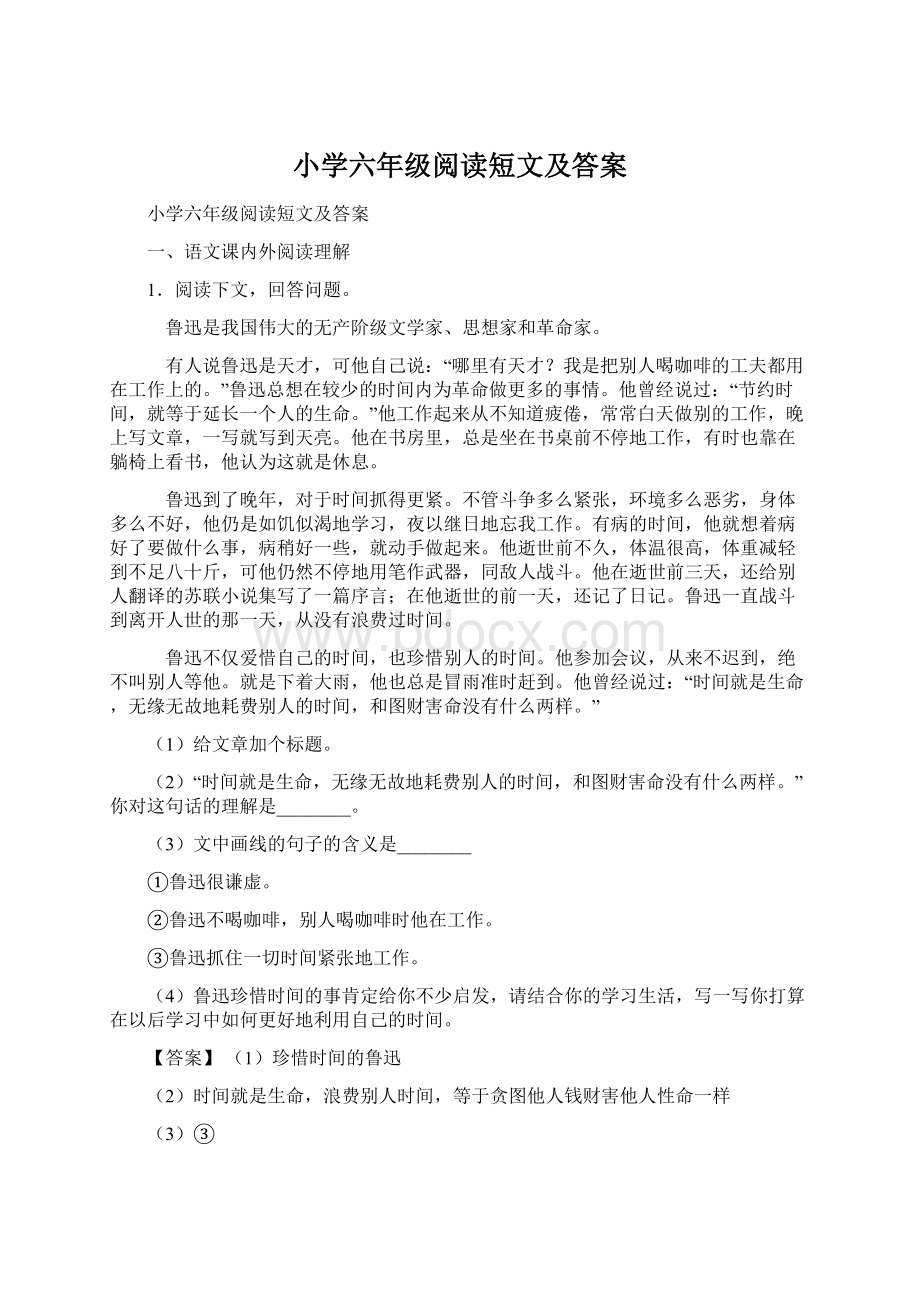 小学六年级阅读短文及答案.docx