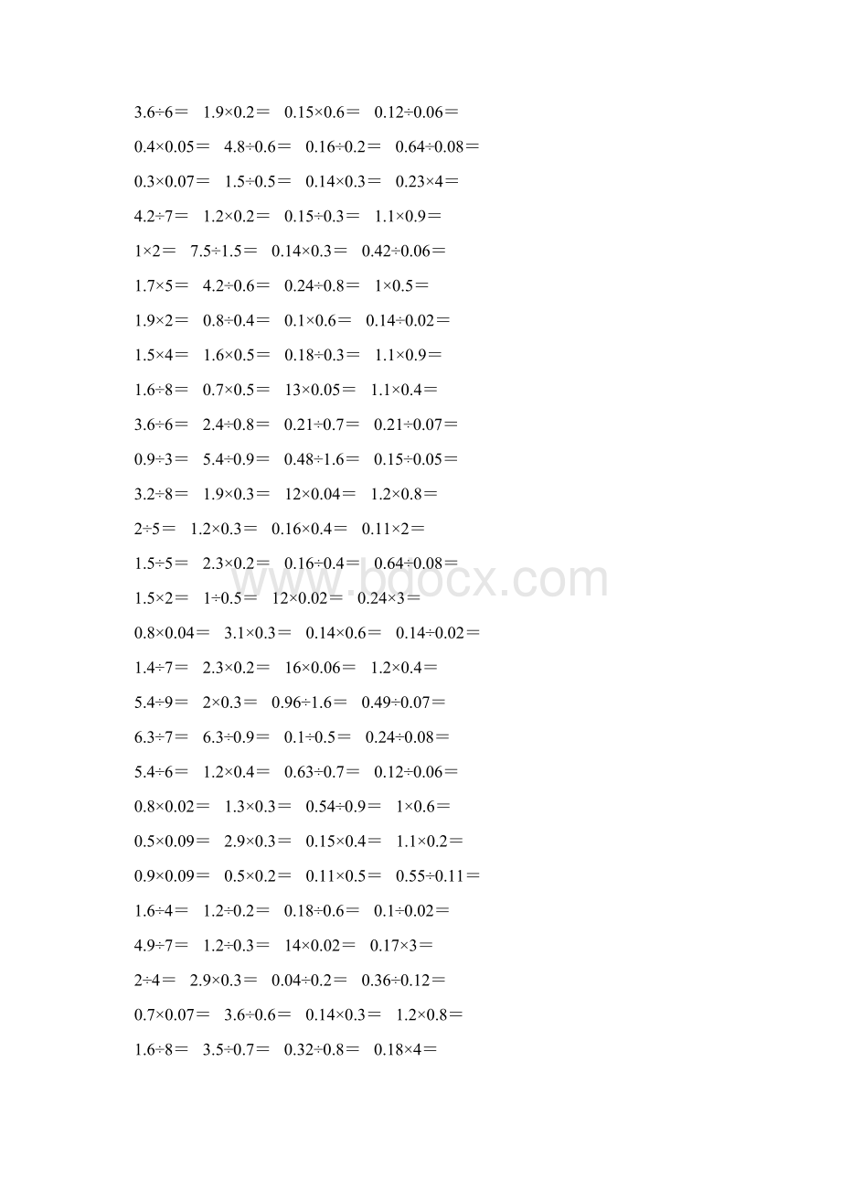 五年级数学上册口算题训练卡42.docx_第2页