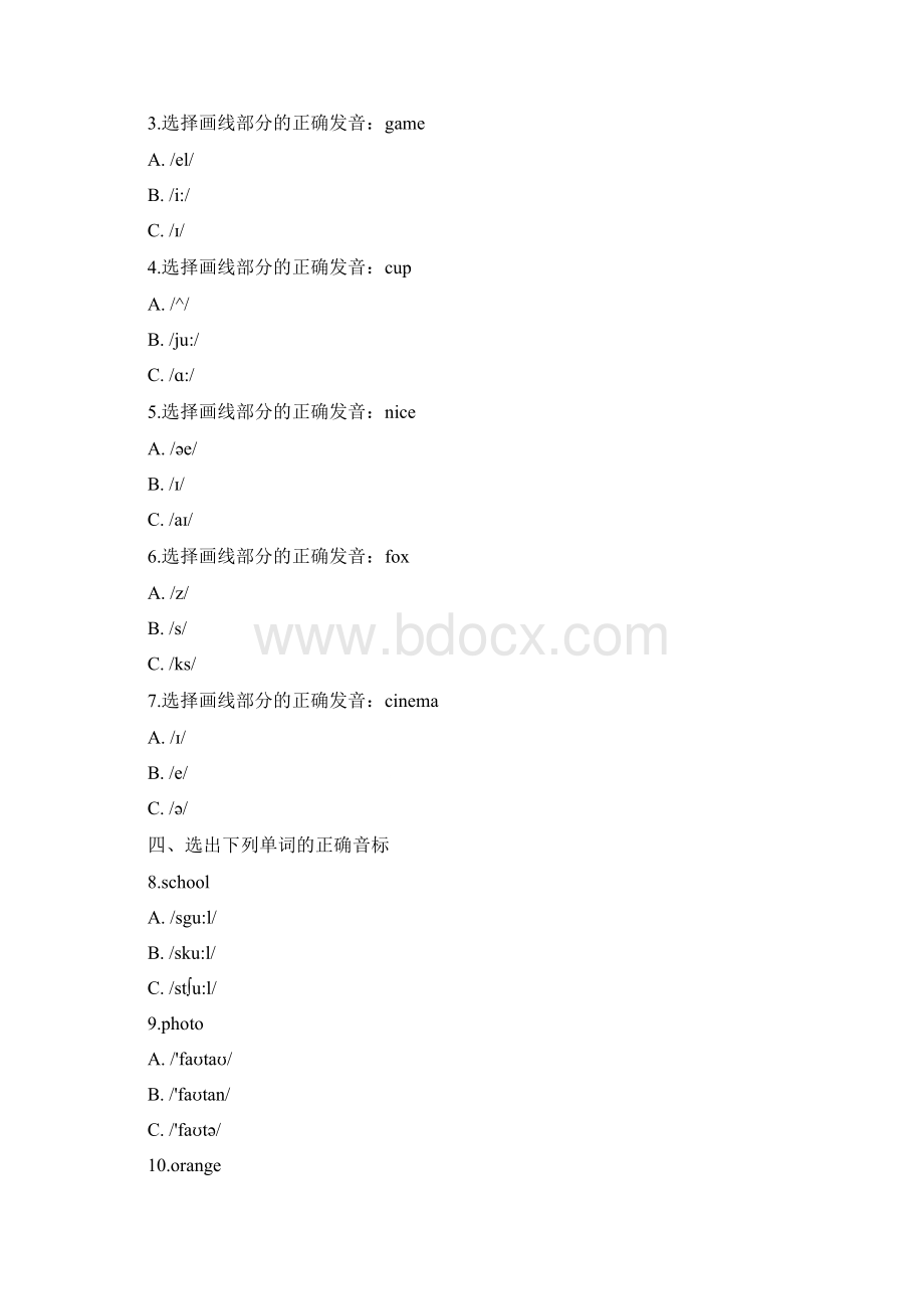 人教pep六年级下册英语试题专项复习3语音 含答案.docx_第2页