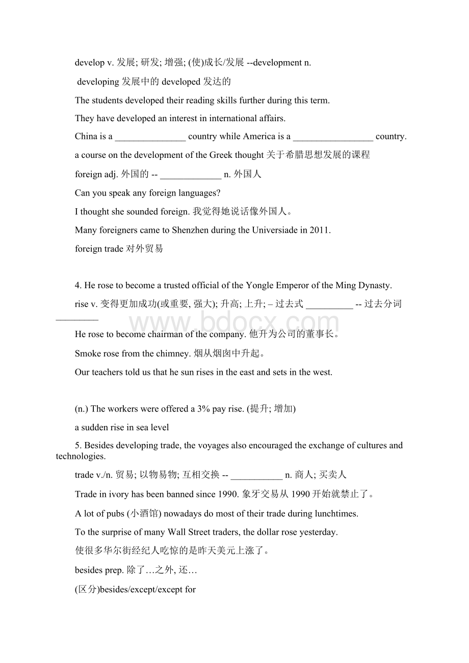 完整版广州初三unit1greatexploration讲解+语法+练习.docx_第2页