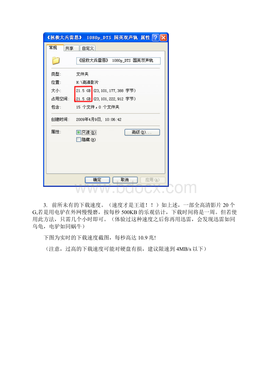 免费无线上网.docx_第2页