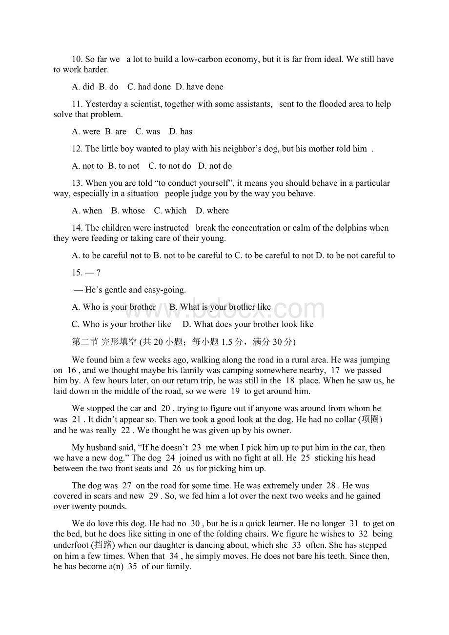 高二上英语必修5北师大版安徽同步检测Unit14 Lesson12Word版含答案 高考.docx_第2页