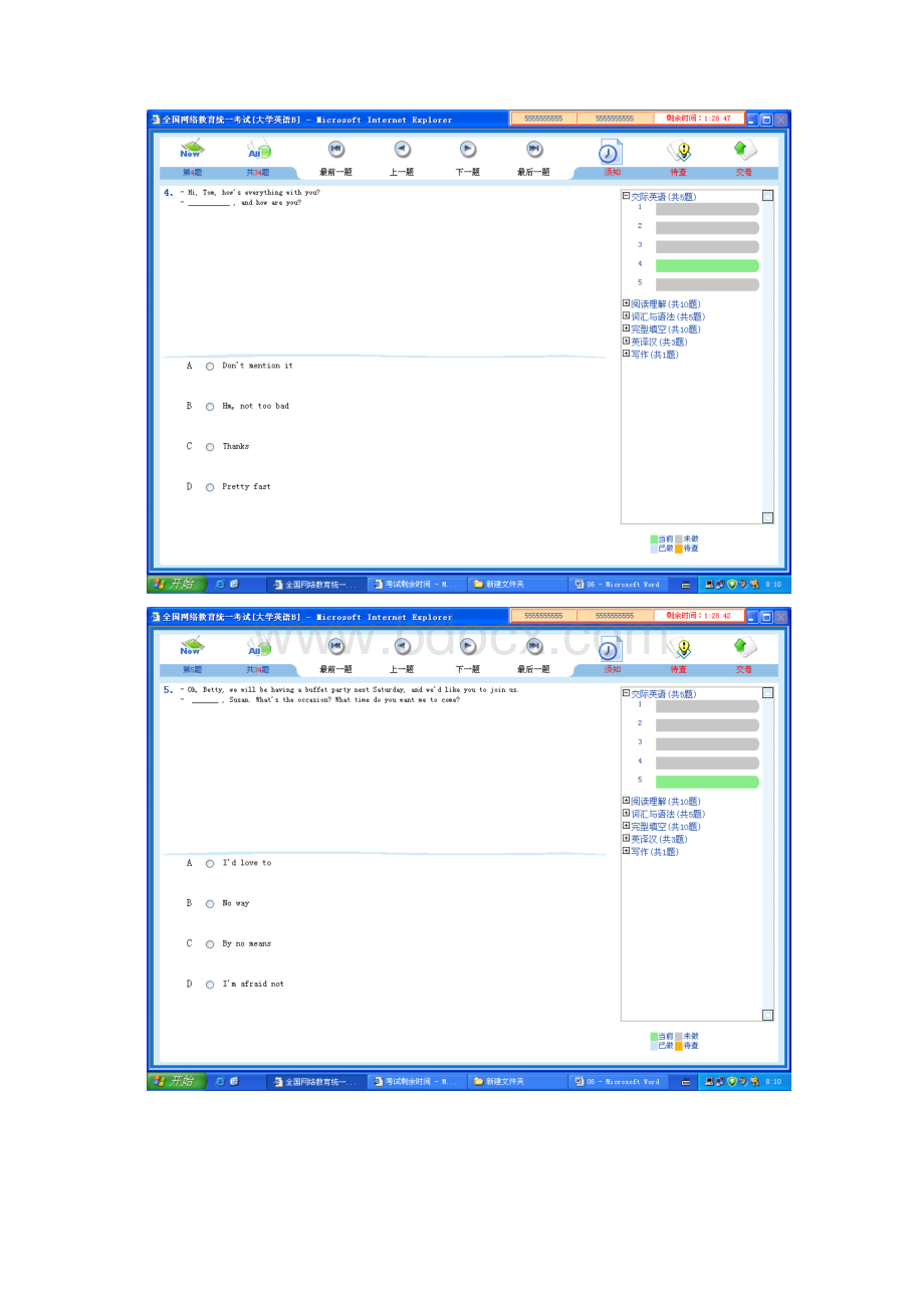 电大网考英语BWord格式文档下载.docx_第3页