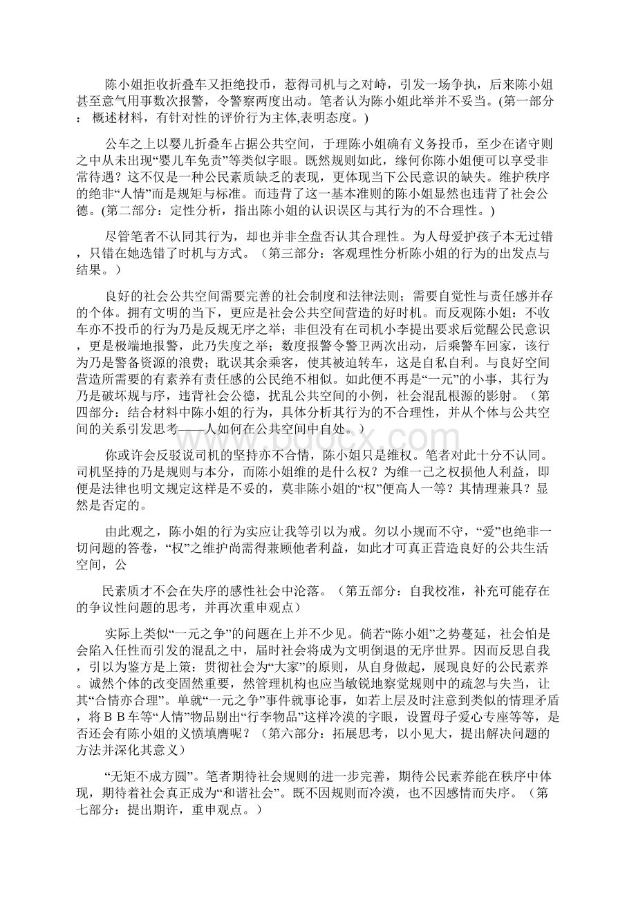 学习空间作文范文文档格式.docx_第3页