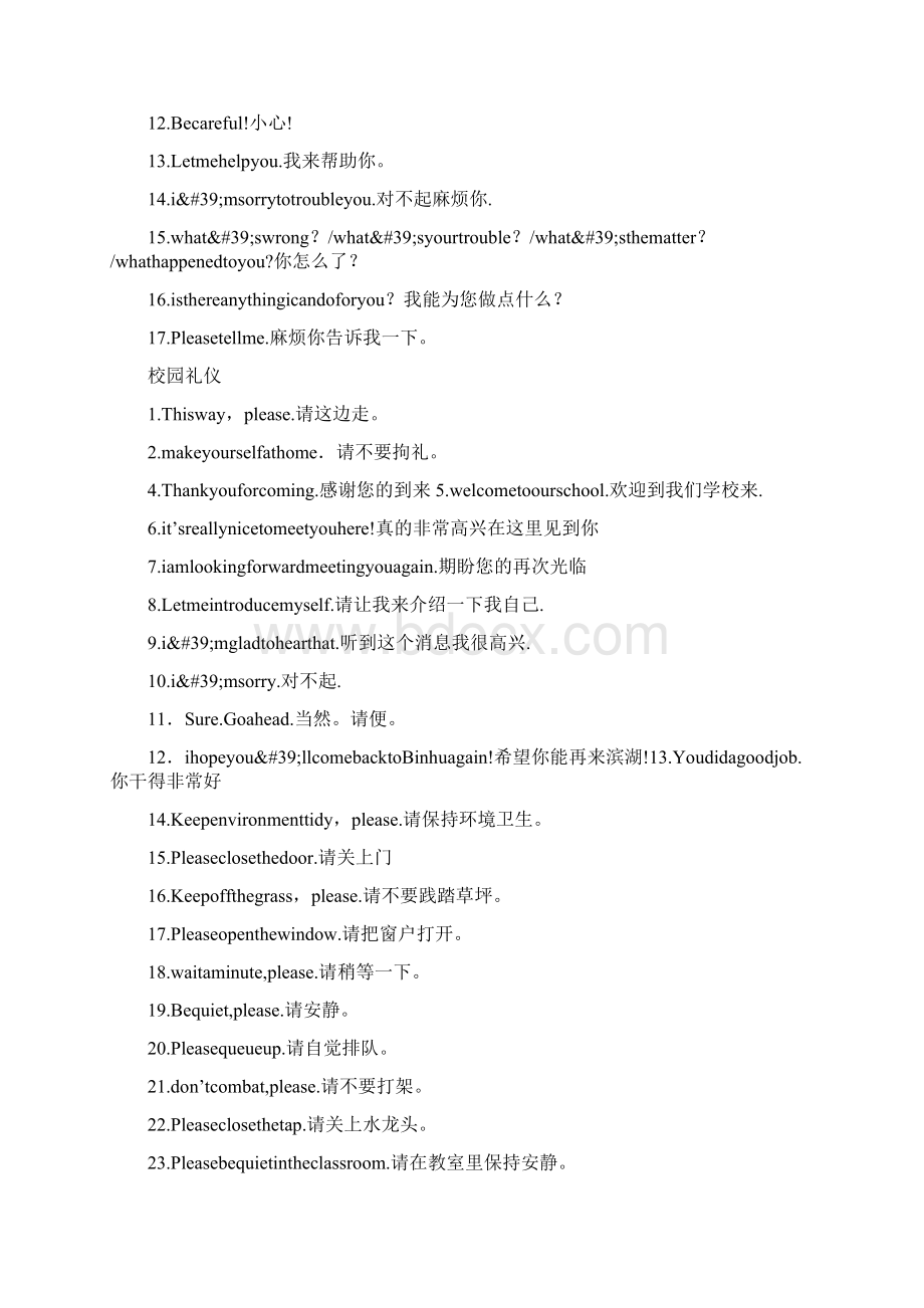 出礼仪英语Word文档下载推荐.docx_第2页