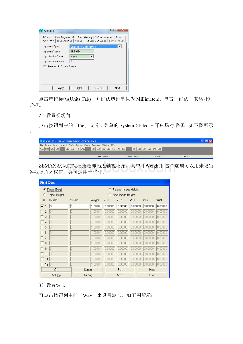 1光学设计.docx_第2页