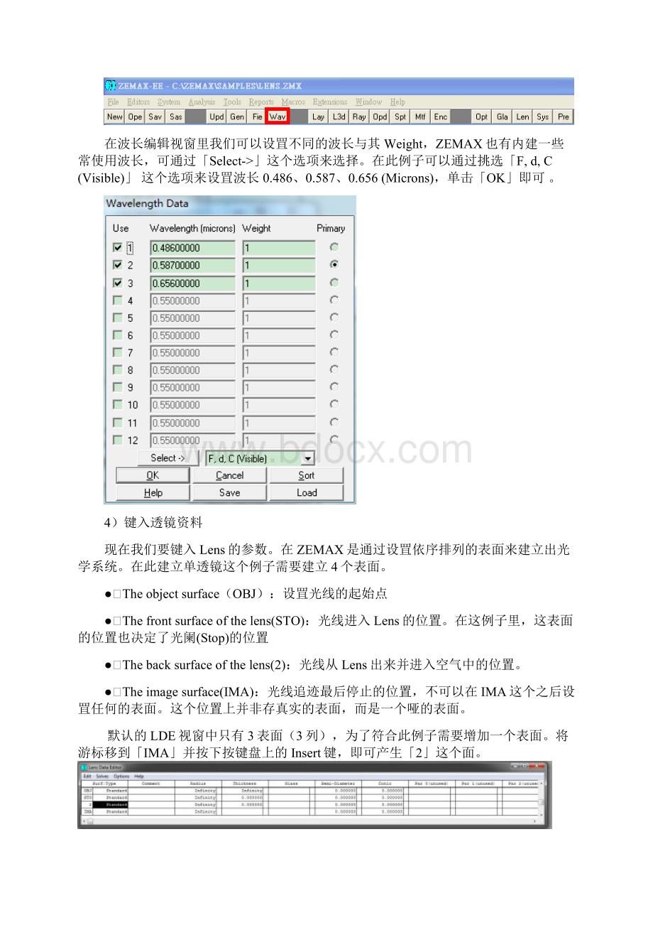 1光学设计.docx_第3页