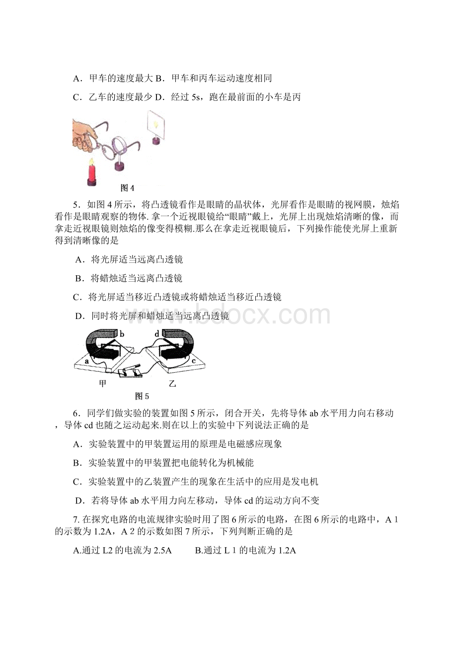 南沙区初三综合测试一试题物理.docx_第3页