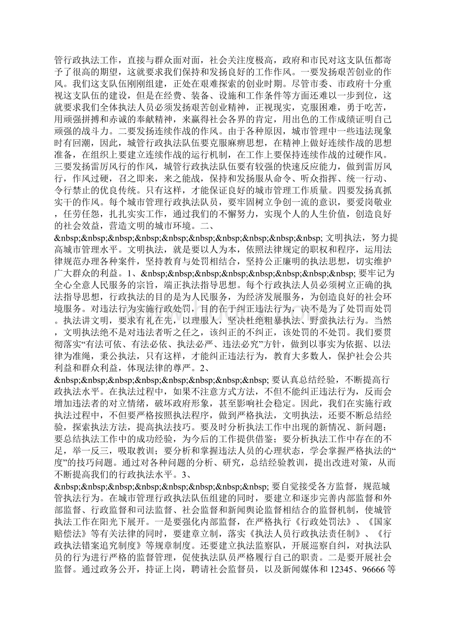 树立正确权力观廉洁奉公为人民两个条例学习体会.docx_第3页