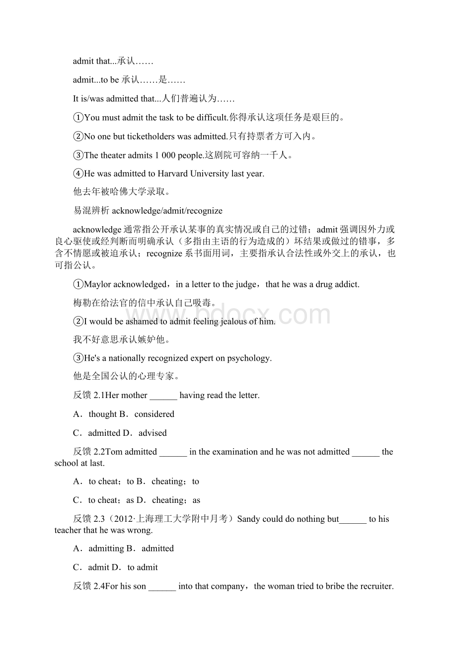 届高考英语 复习讲练测教案10.docx_第2页