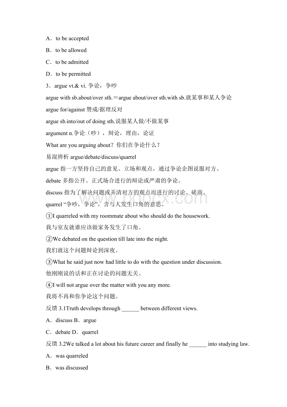 届高考英语 复习讲练测教案10.docx_第3页