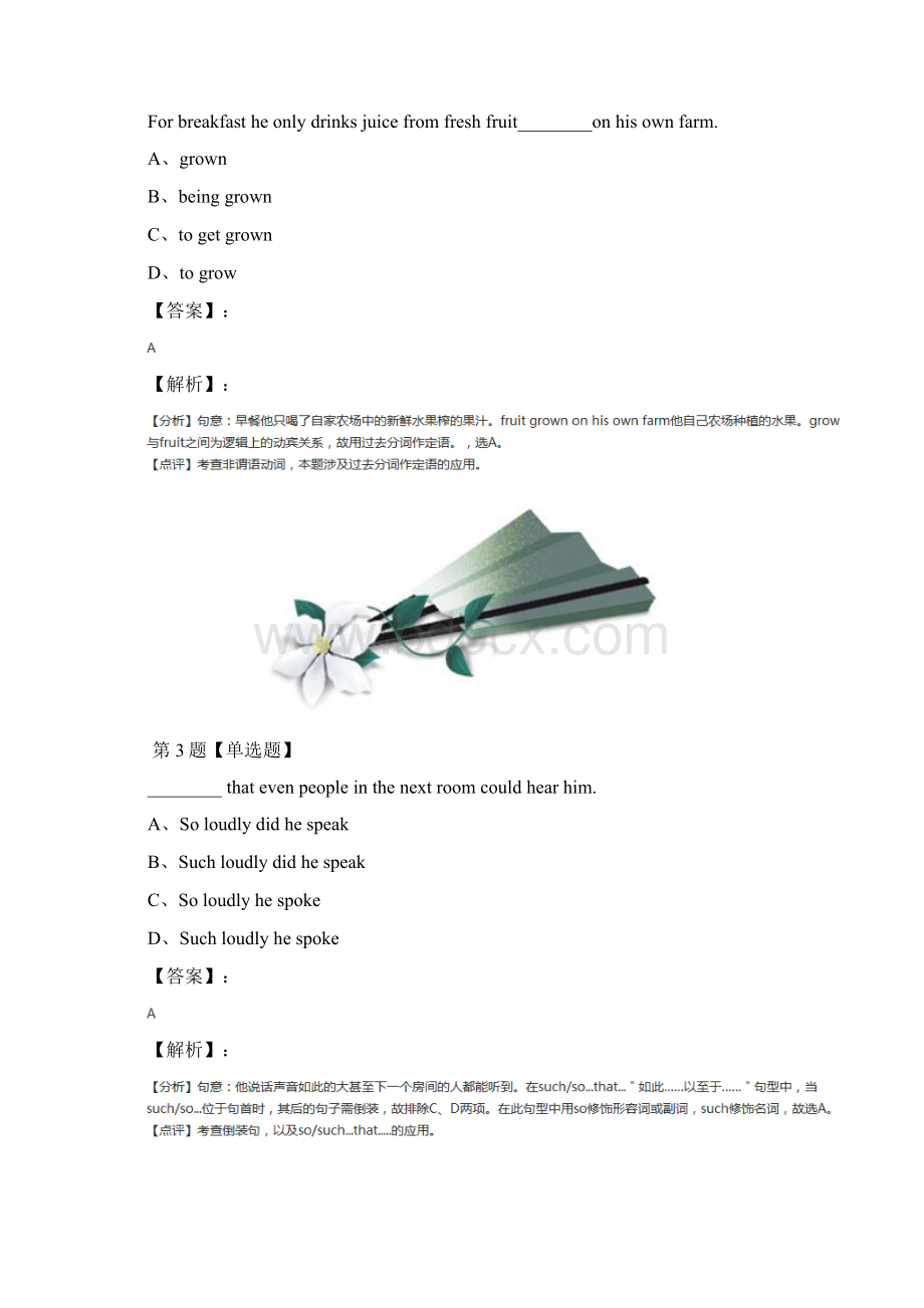 学年度英语必修5选修6必修5人教版课后辅导练习Word文件下载.docx_第2页