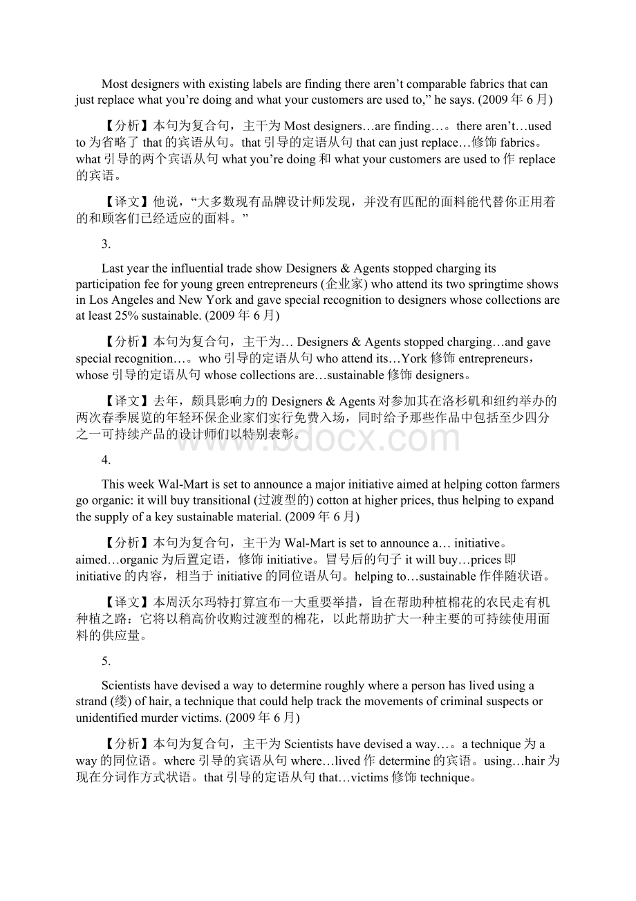 四级真题阅读长难句分析.docx_第2页