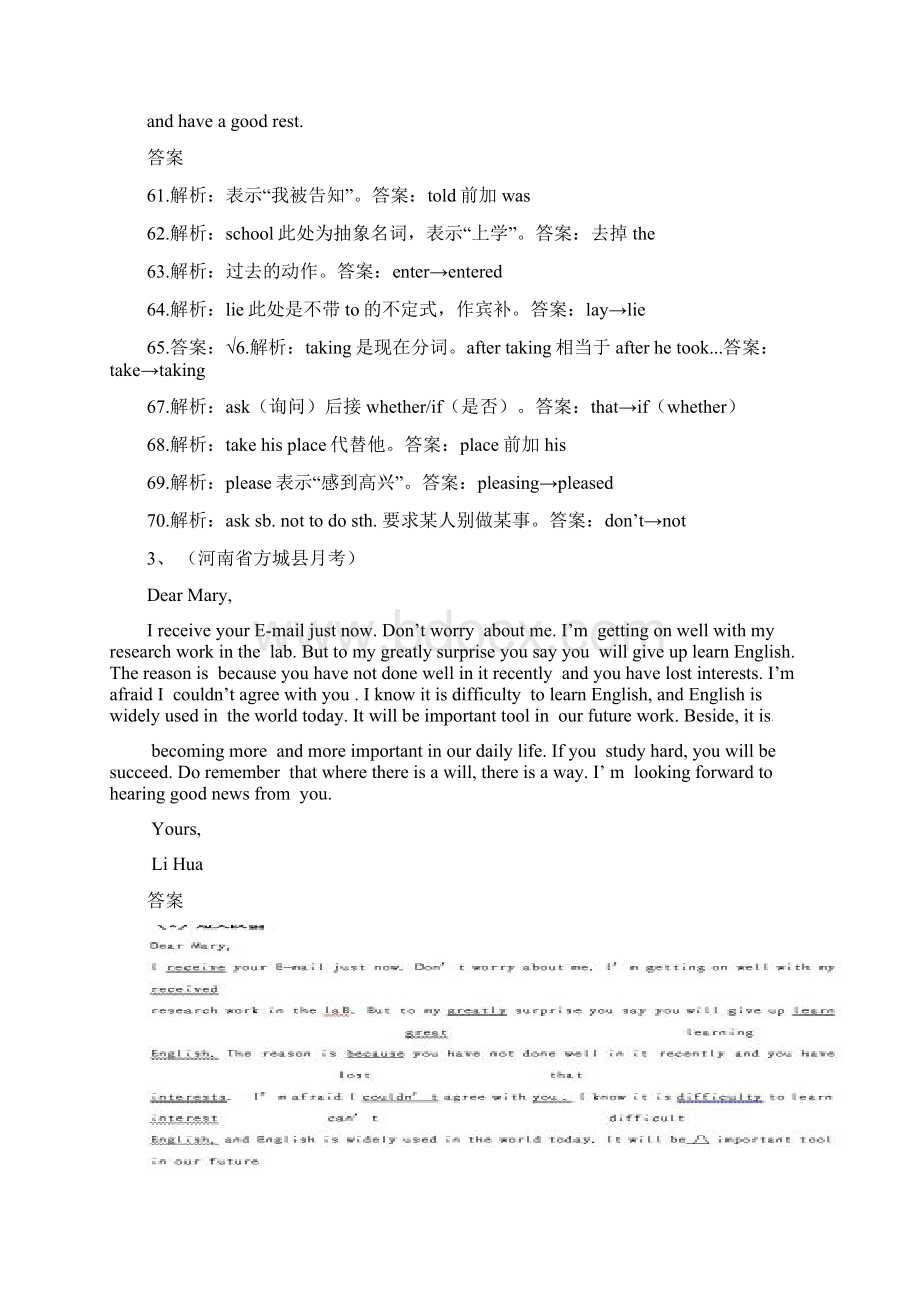 最新学年高中英语精题分解 月考短文改错汇编 精.docx_第2页