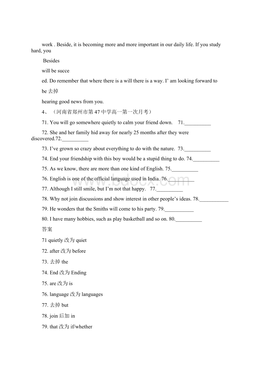 最新学年高中英语精题分解 月考短文改错汇编 精.docx_第3页