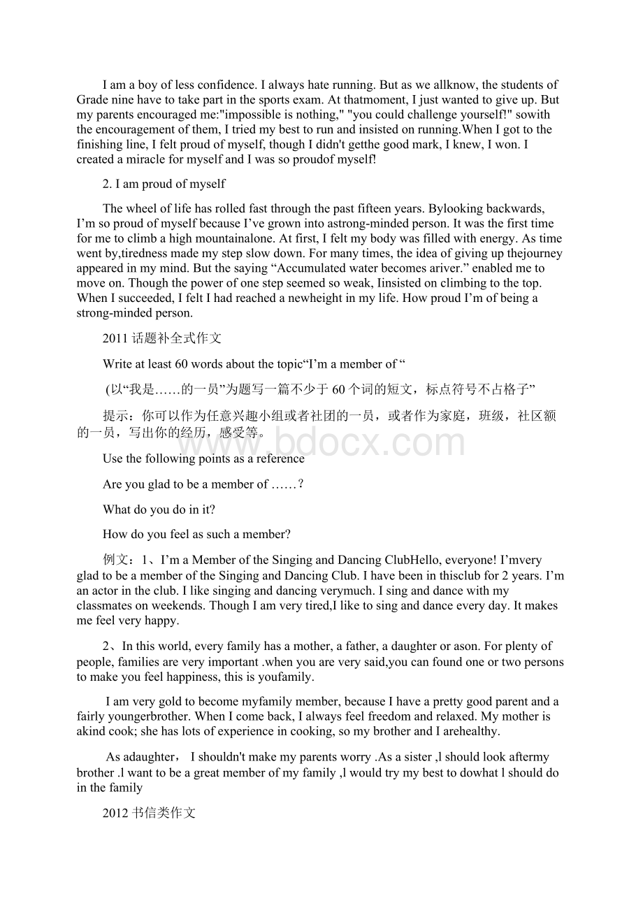 上海中考英语作文范文Word文件下载.docx_第2页