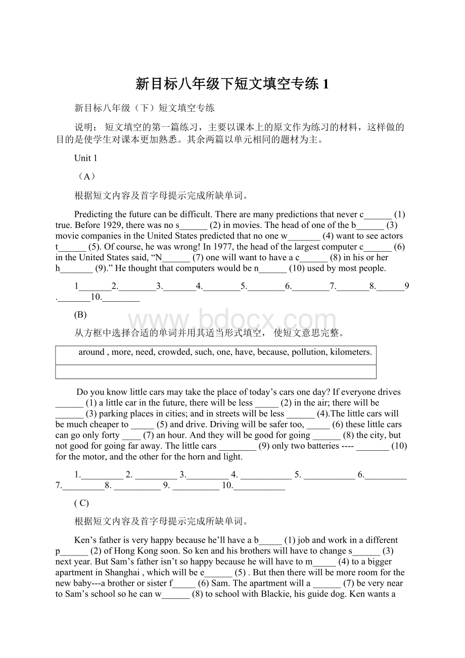 新目标八年级下短文填空专练1.docx