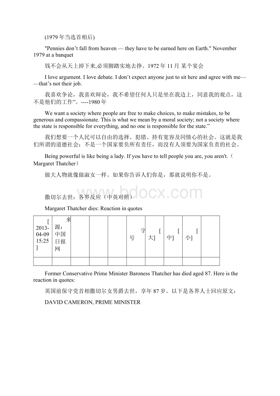 撒切尔夫人经典名言Word文档下载推荐.docx_第3页