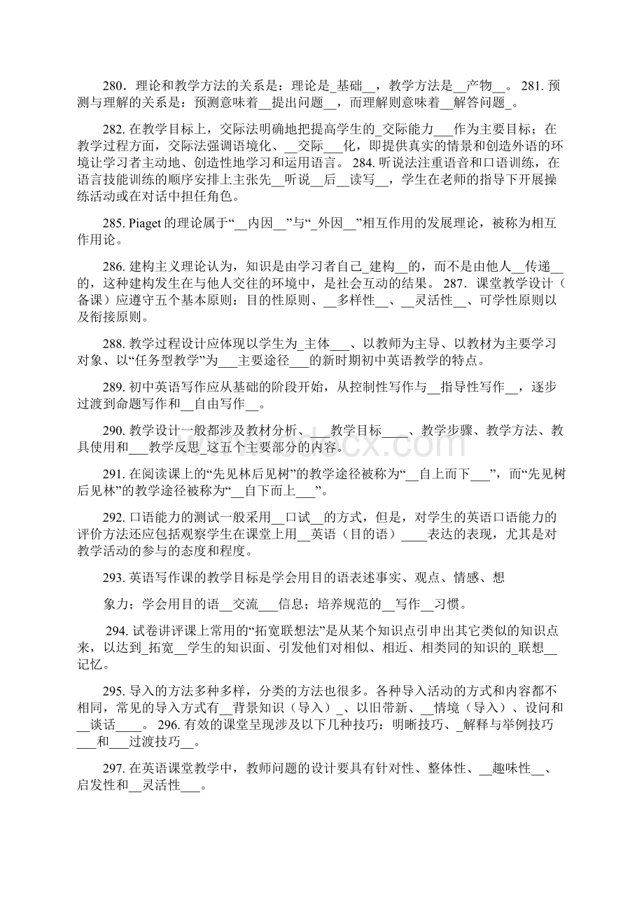 中学英语教材教法试题题库.docx_第2页