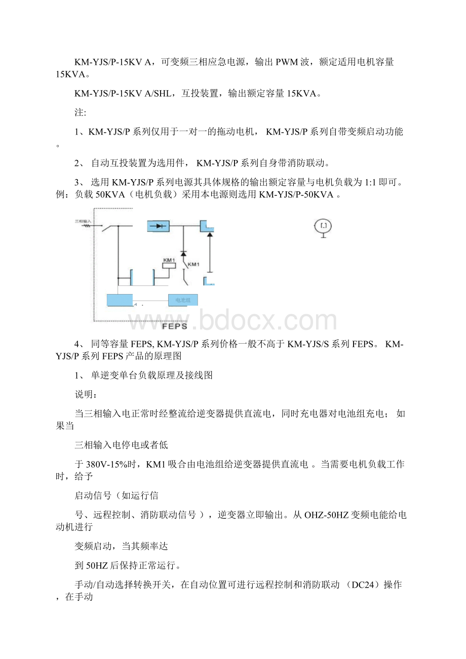 消防巡检柜原理图电路图接线图Word下载.docx_第2页