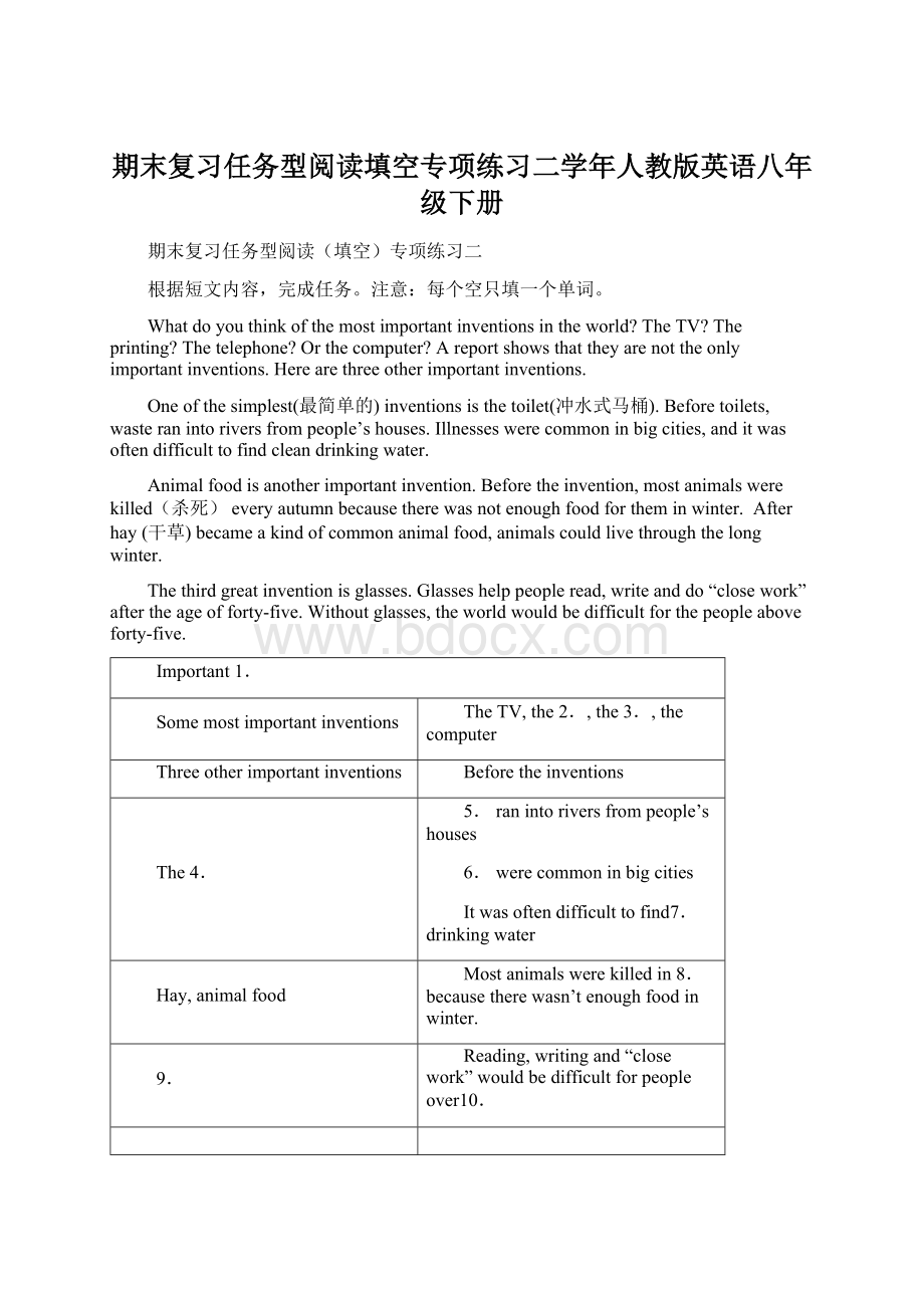 期末复习任务型阅读填空专项练习二学年人教版英语八年级下册.docx_第1页