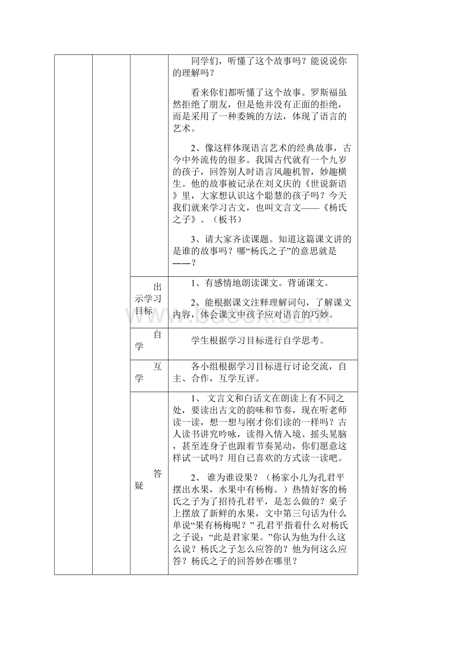 第三单元教学计划.docx_第3页