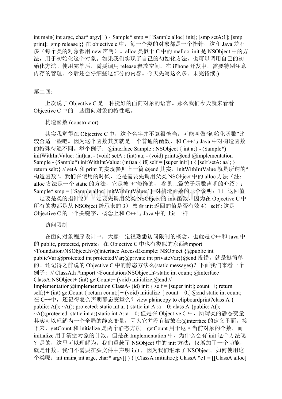 iphone学习整理.docx_第2页