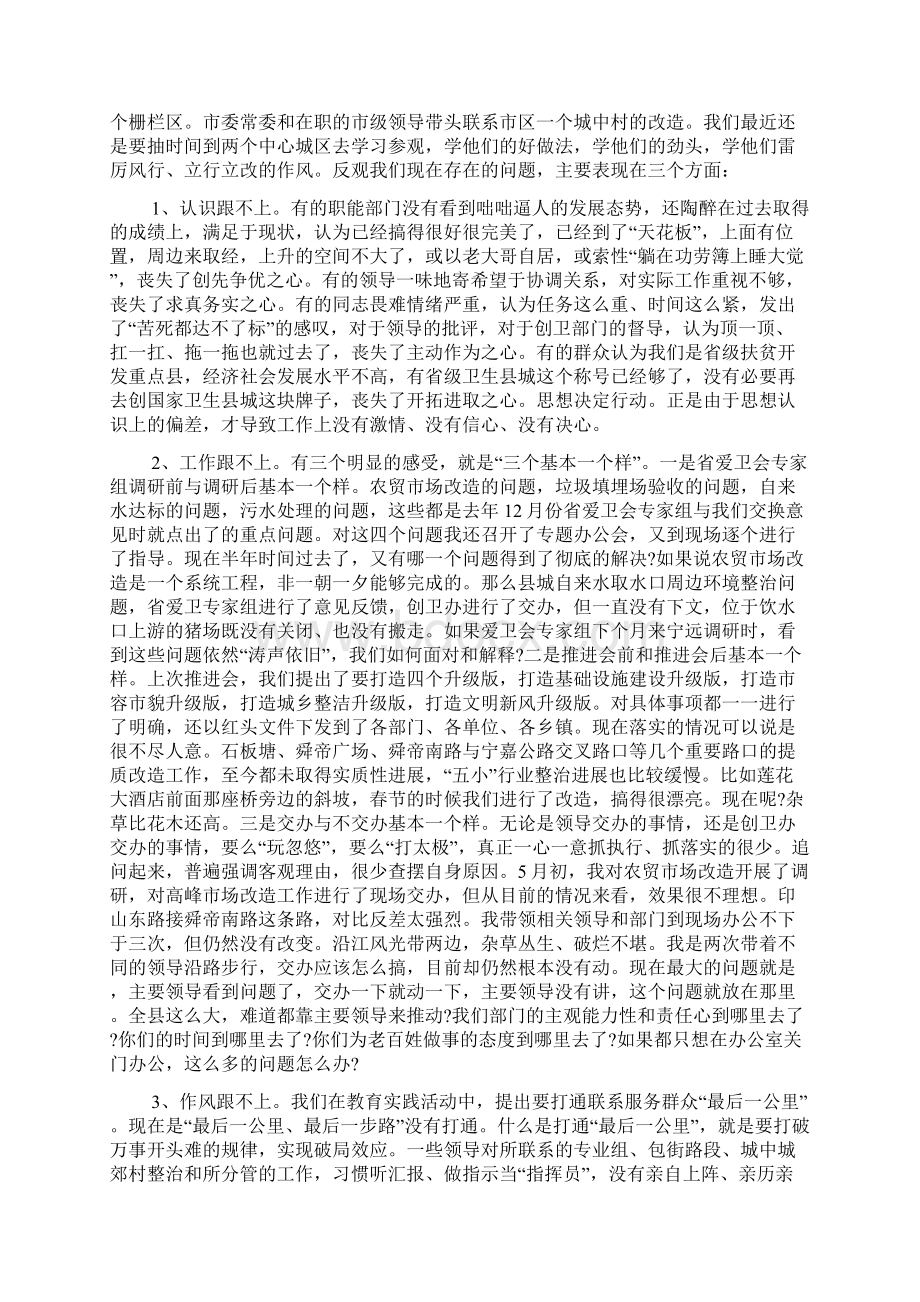 县委书记在创建国家卫生县城工作推进会上的讲话.docx_第2页