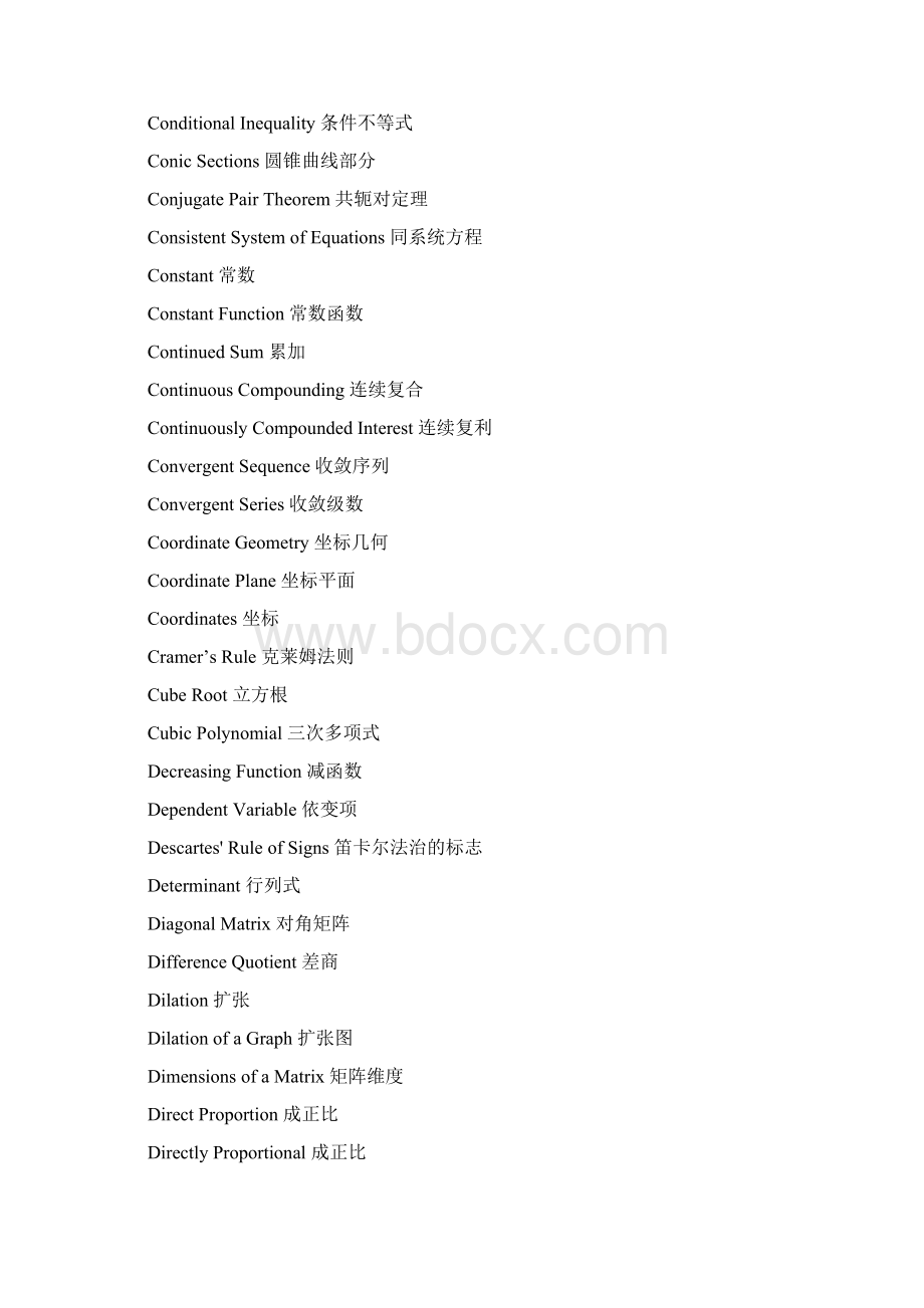 Abscissa 横坐标.docx_第3页