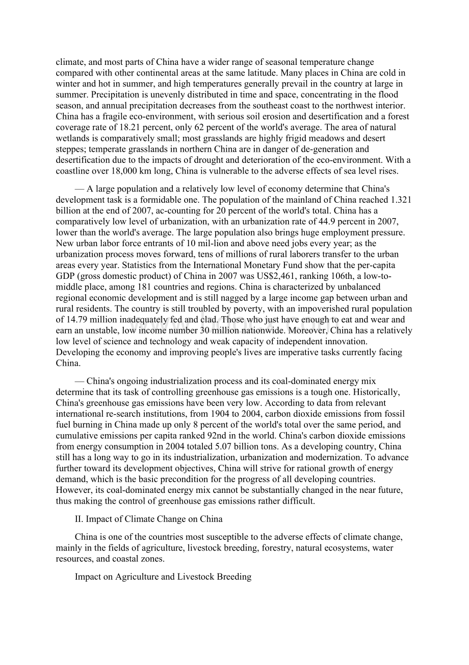 White paper Chinas policies and actions on climate change.docx_第3页