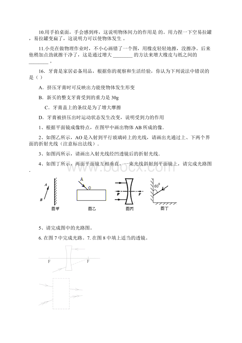 精选.docx_第3页