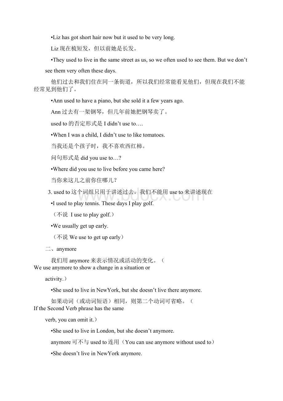 九年级英语 Unit 2 I used to be afraid of the dark复习要点及练习 人教新目标版文档格式.docx_第3页