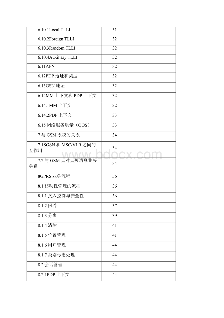 gprs 讲义mot绝对经典的教材.docx_第3页