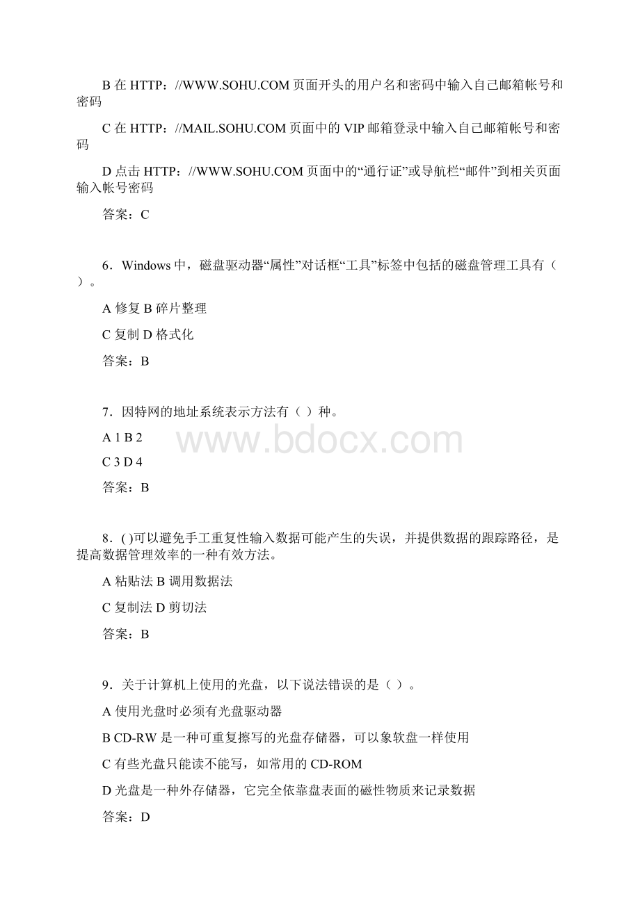 计算机考试试题精选inWord文件下载.docx_第2页