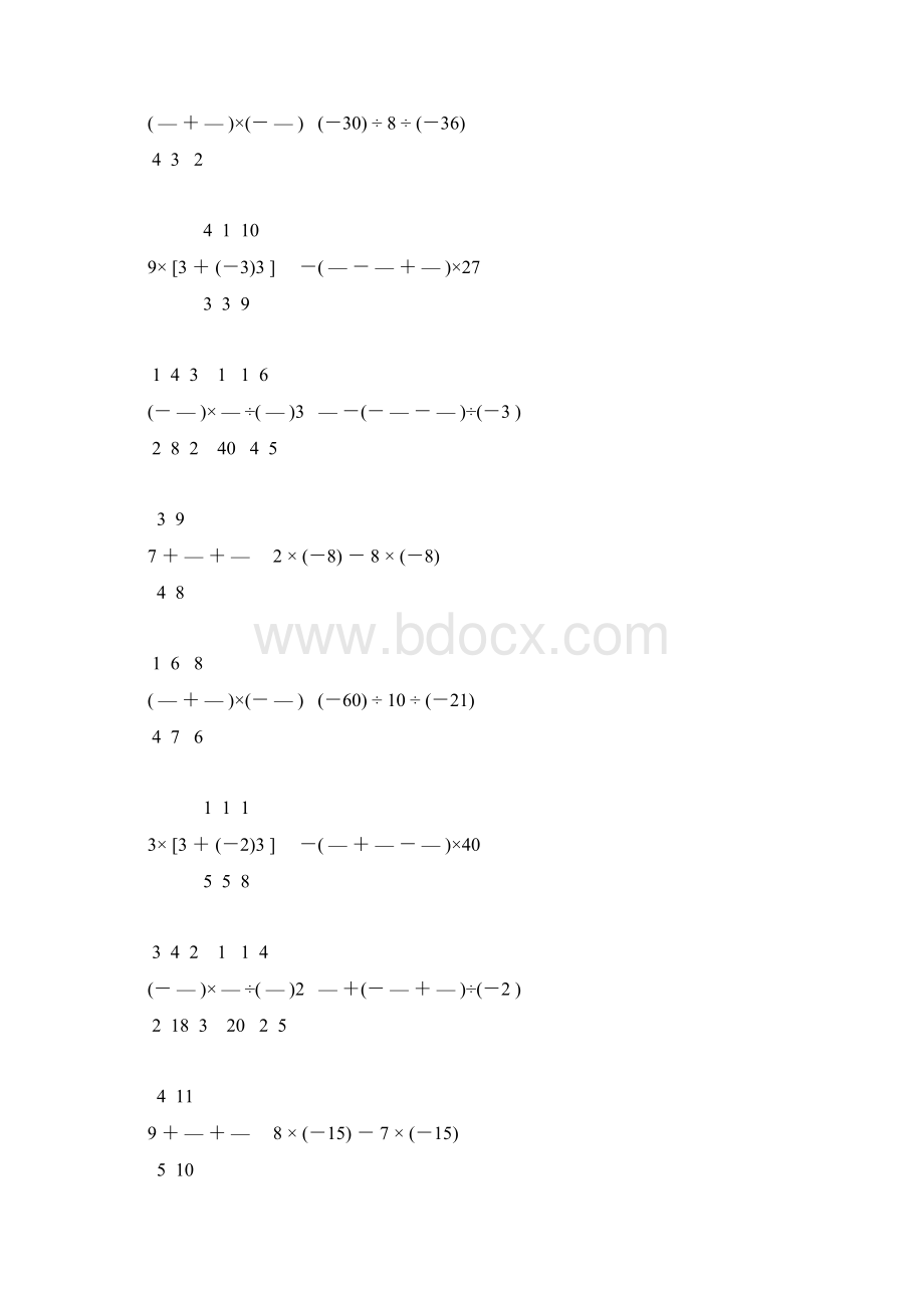 七年级数学上册有理数计算强烈推荐 122.docx_第3页