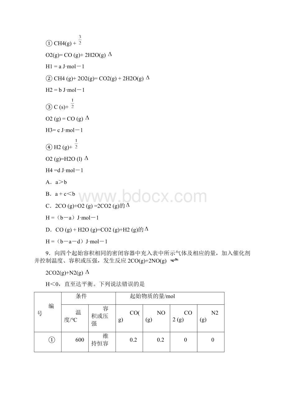 江苏省盐城市学年高二下学期期末考试化学含答案Word文档格式.docx_第3页