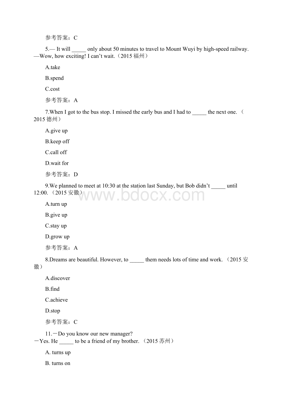 中考英语试题真题分类汇编动词和情态动词.docx_第3页