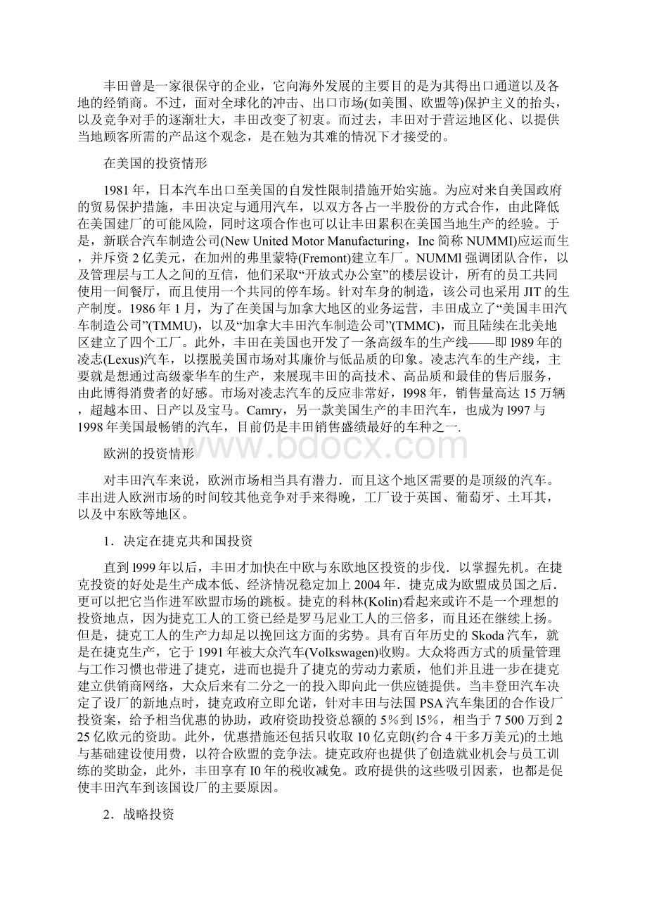 品牌背后的故事Word文件下载.docx_第3页