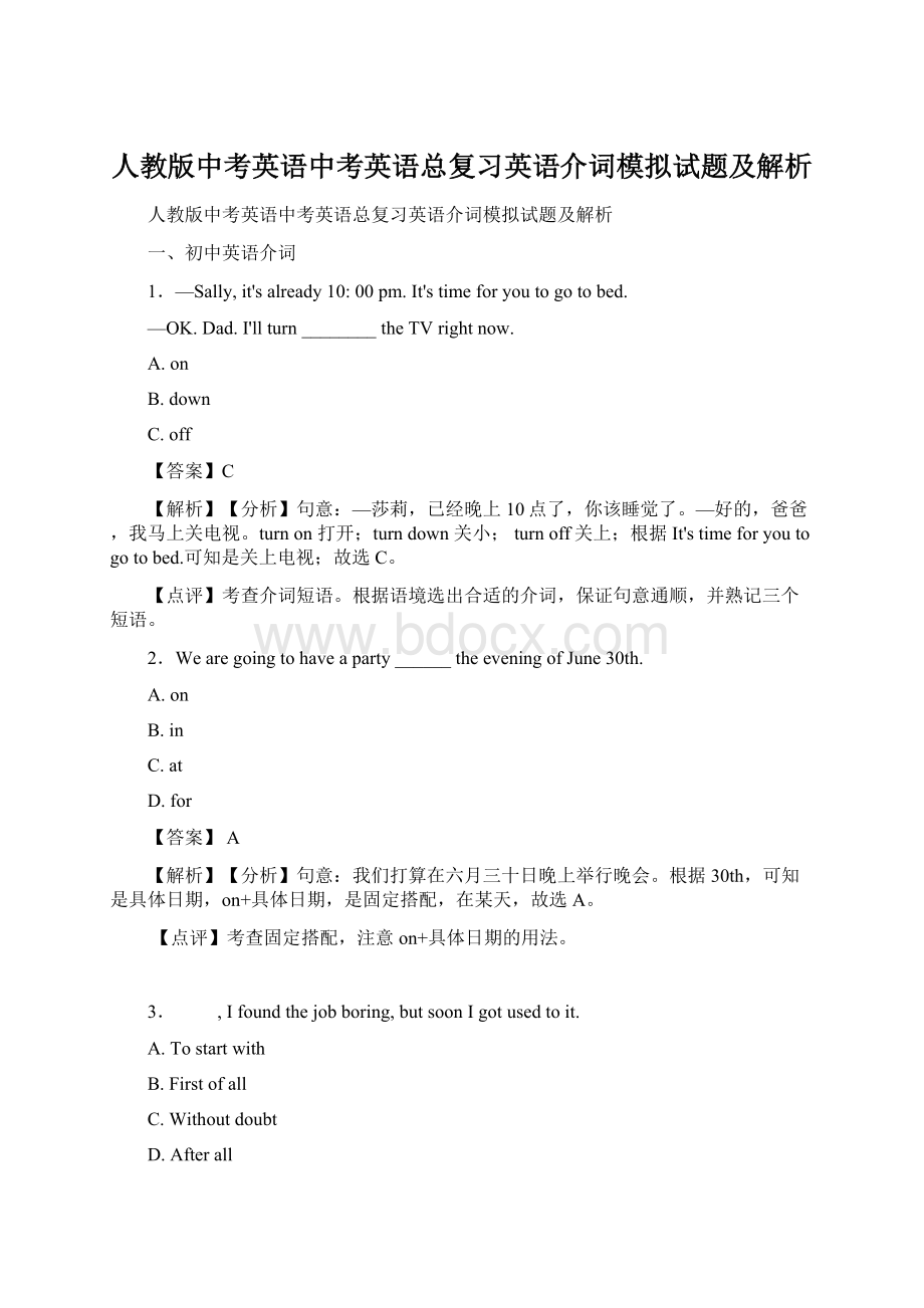 人教版中考英语中考英语总复习英语介词模拟试题及解析.docx_第1页