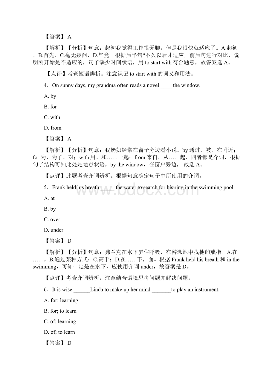 人教版中考英语中考英语总复习英语介词模拟试题及解析.docx_第2页