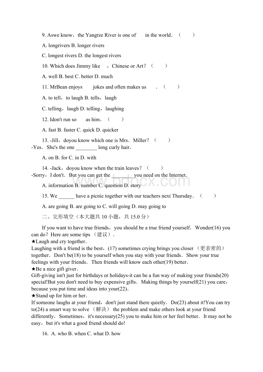 人教版八年级英语第一学期期末考试Word格式文档下载.docx_第2页