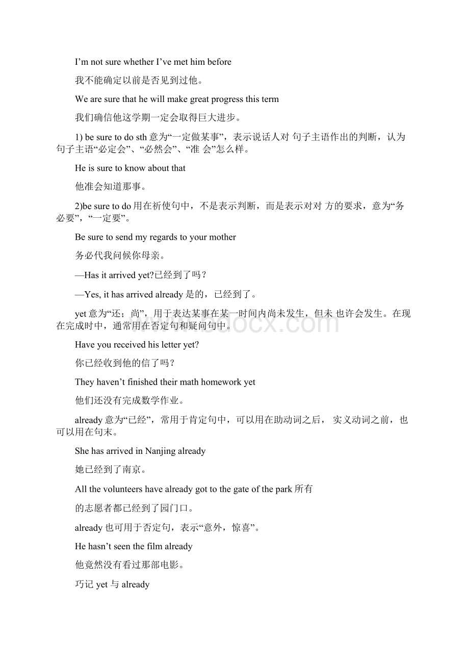 初二英语试题精选Module 3 Journey to space基础知识及练习题Word文档下载推荐.docx_第2页