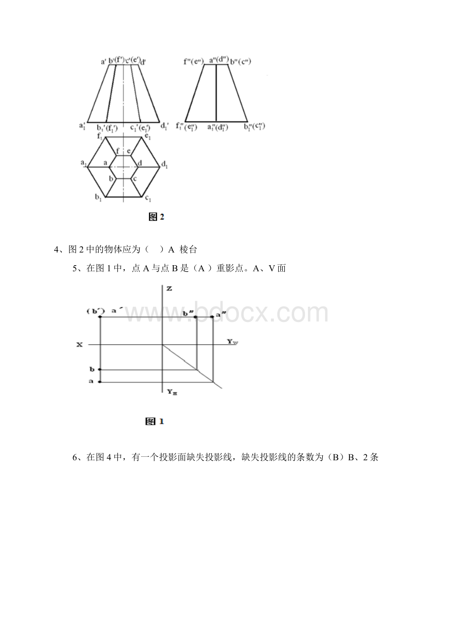 建筑施工管理专科《建筑制图基础》机考真题题库15.docx_第3页