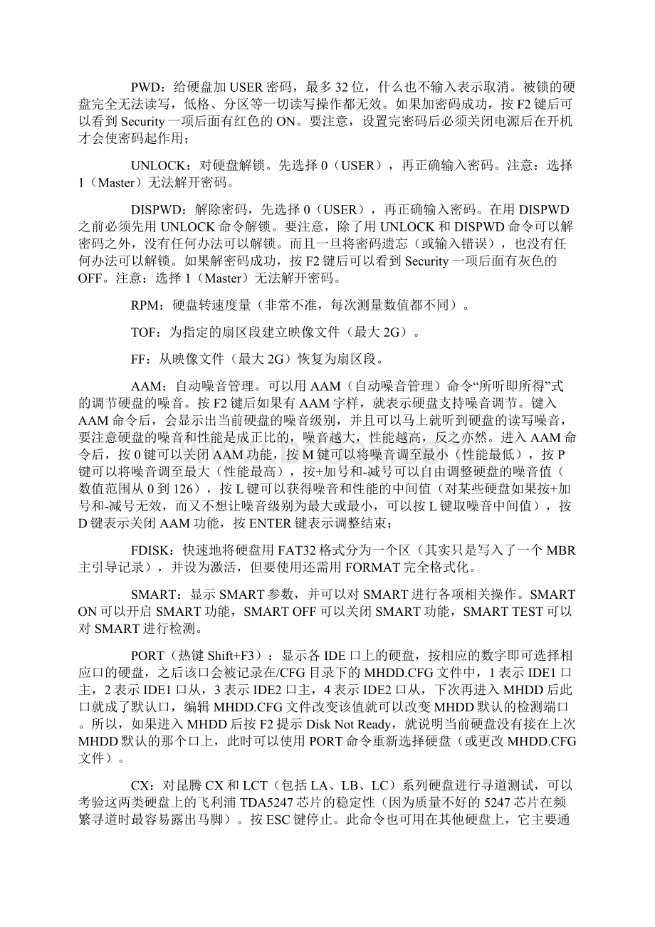 硬盘专业检测维修软件MHDD使用方法.docx_第2页