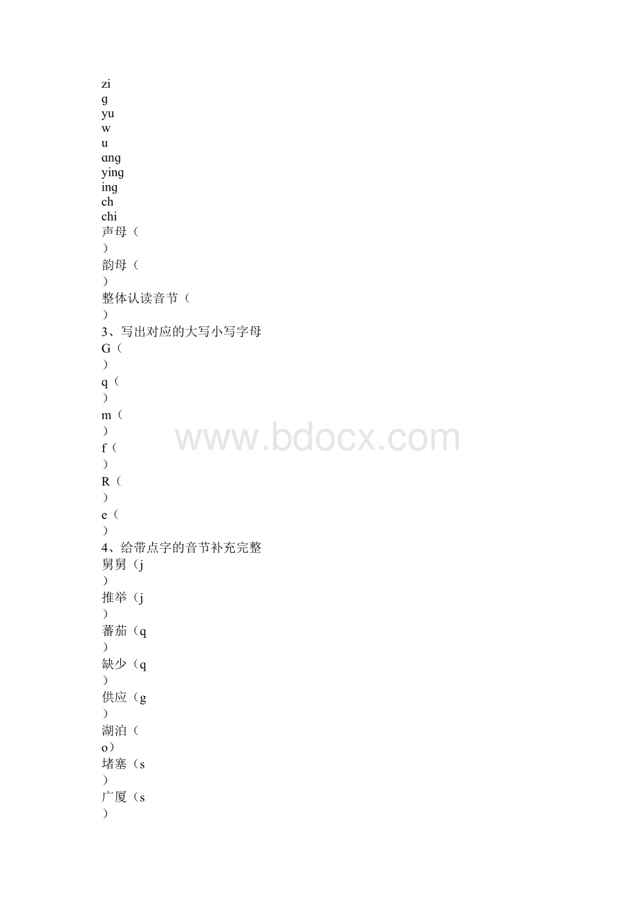 小学语文总复习教案.docx_第2页