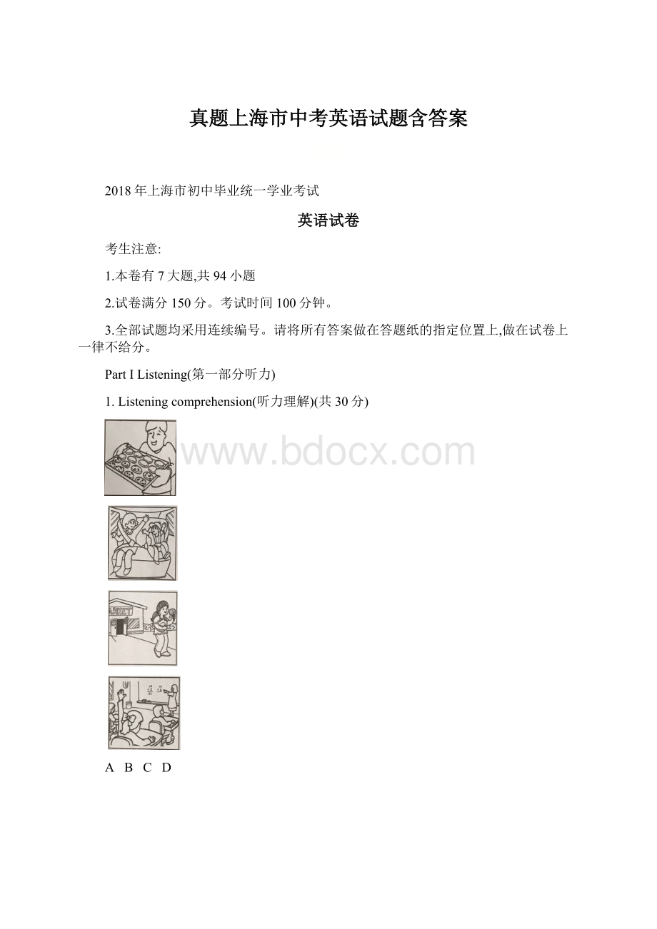 真题上海市中考英语试题含答案Word文档格式.docx_第1页