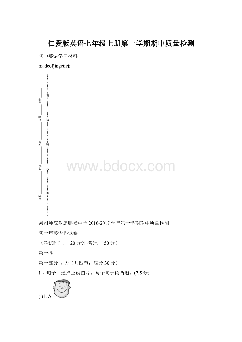 仁爱版英语七年级上册第一学期期中质量检测Word文件下载.docx